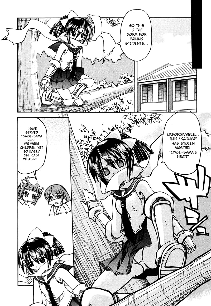 [天津冴] まるごと♥杏樹学園 第1巻 章5 [英訳]