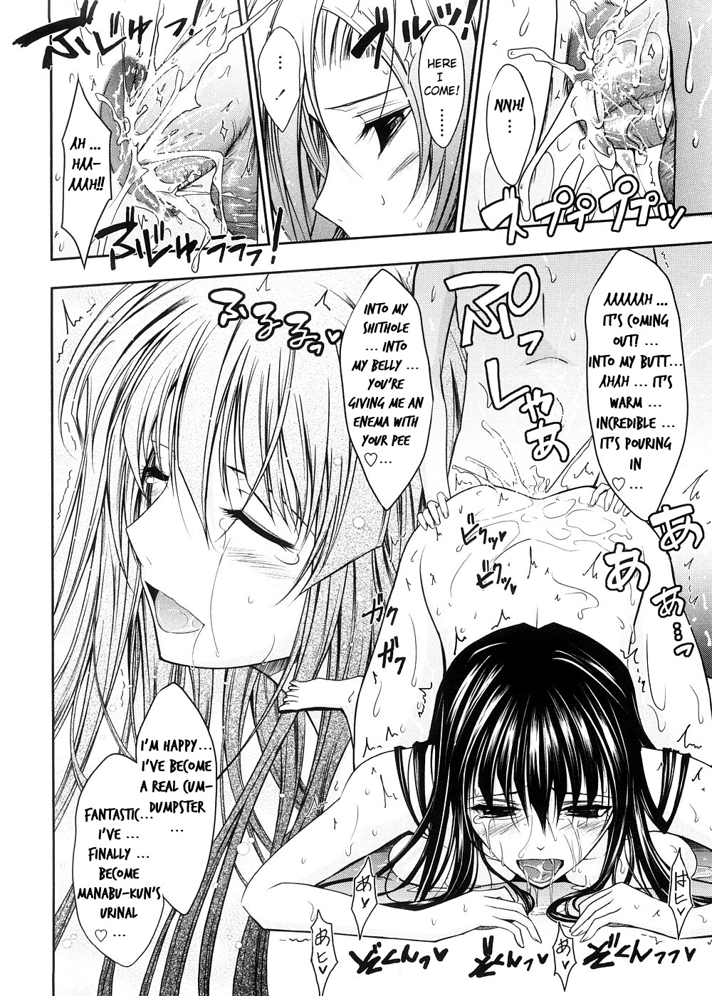 [TANA] キミの瞳に欲情してる [英訳]