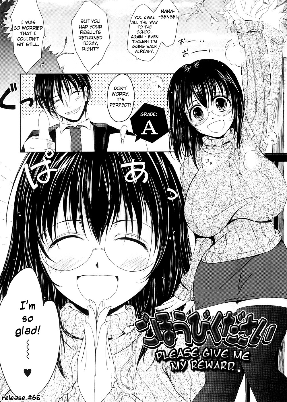 [TANA] キミの瞳に欲情してる [英訳]