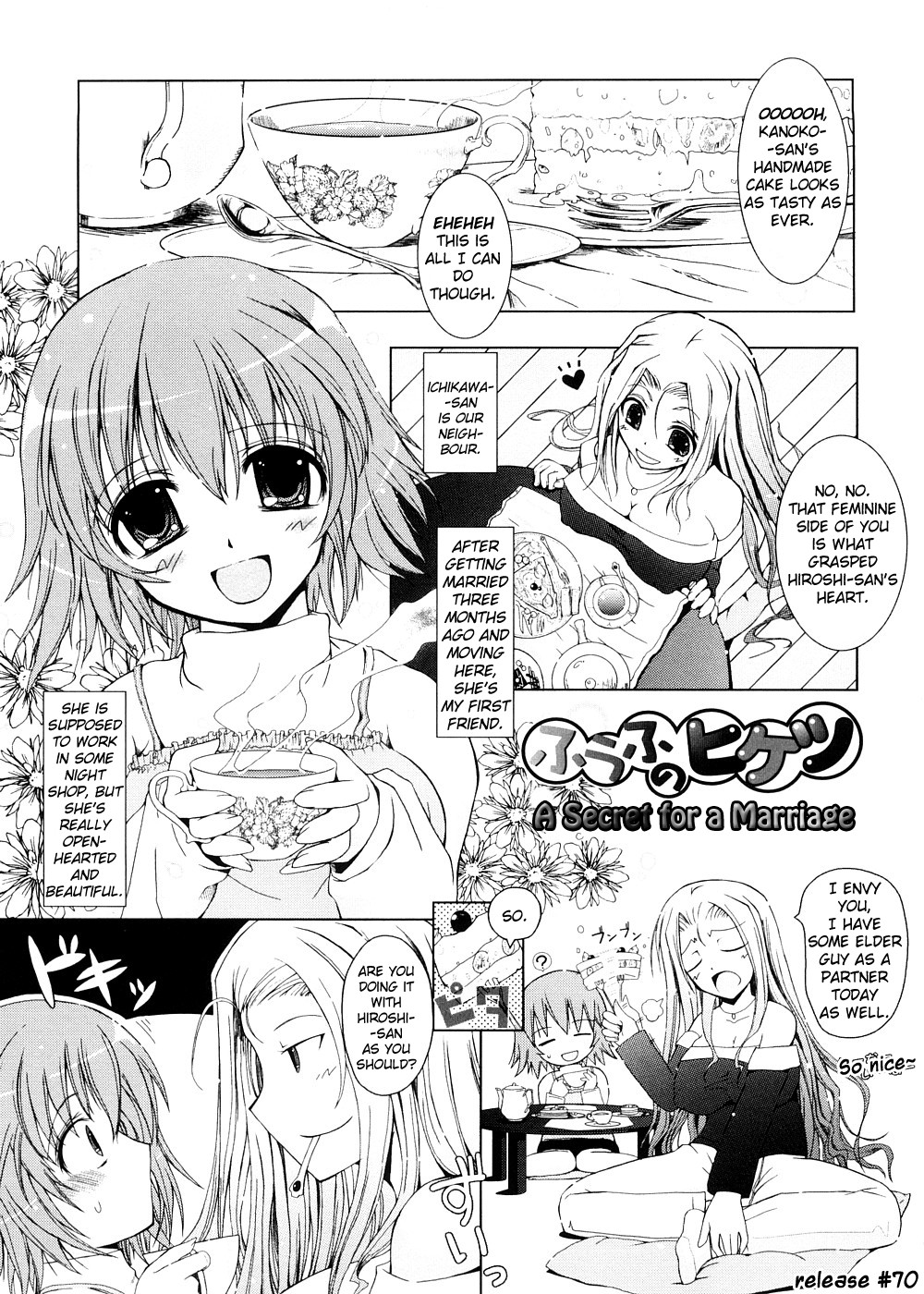 [TANA] キミの瞳に欲情してる [英訳]