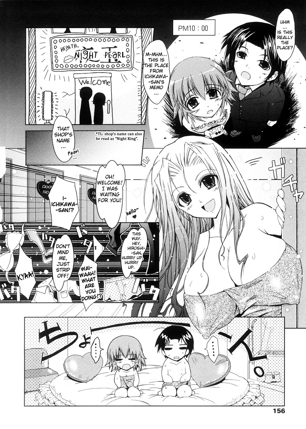 [TANA] キミの瞳に欲情してる [英訳]