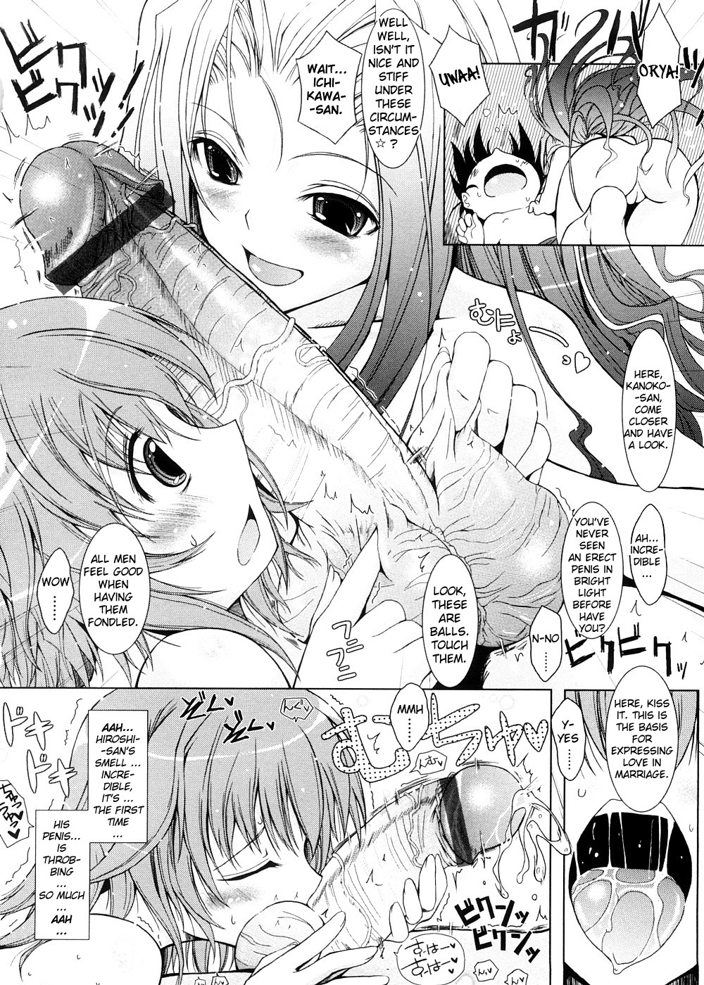 [TANA] キミの瞳に欲情してる [英訳]