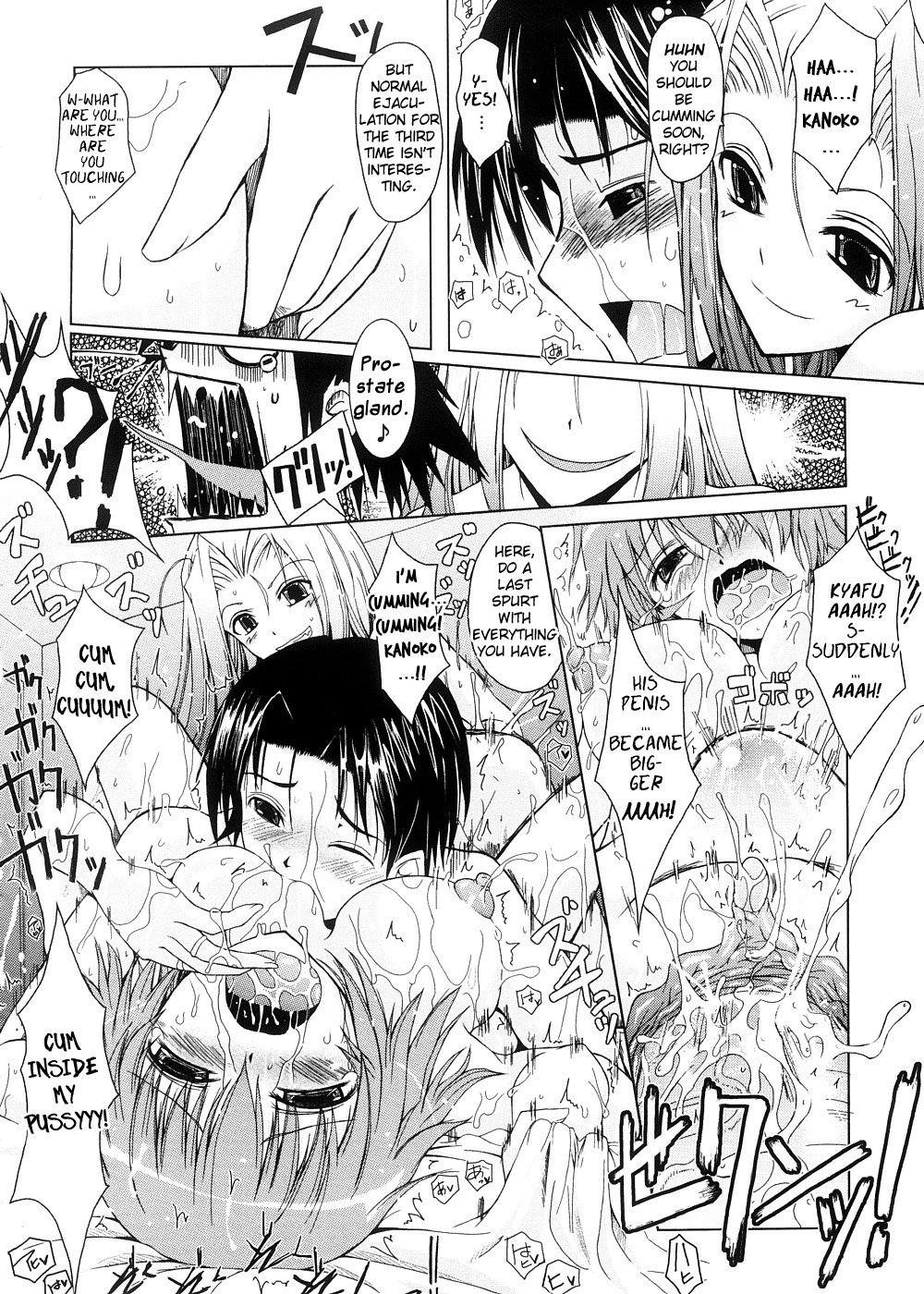 [TANA] キミの瞳に欲情してる [英訳]