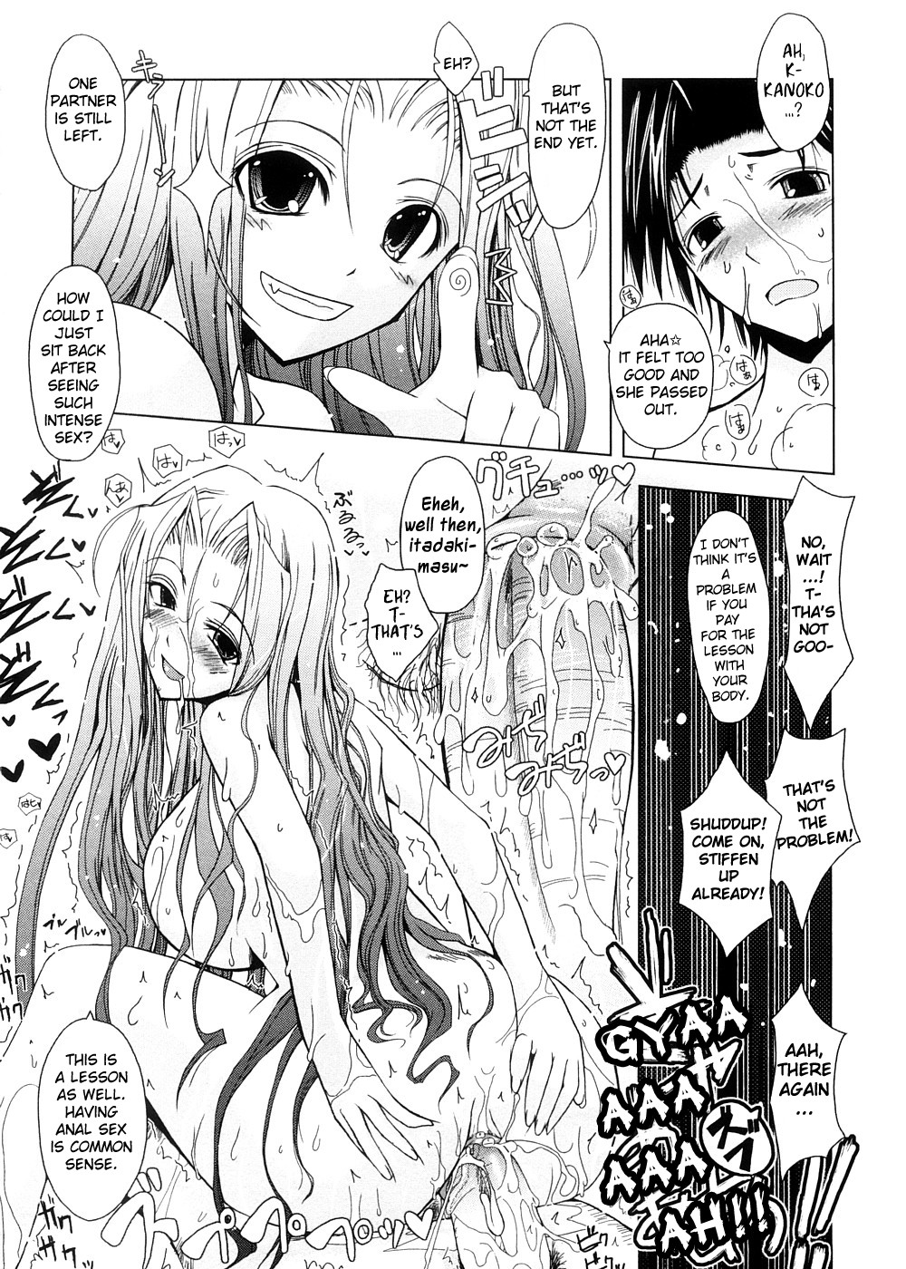[TANA] キミの瞳に欲情してる [英訳]