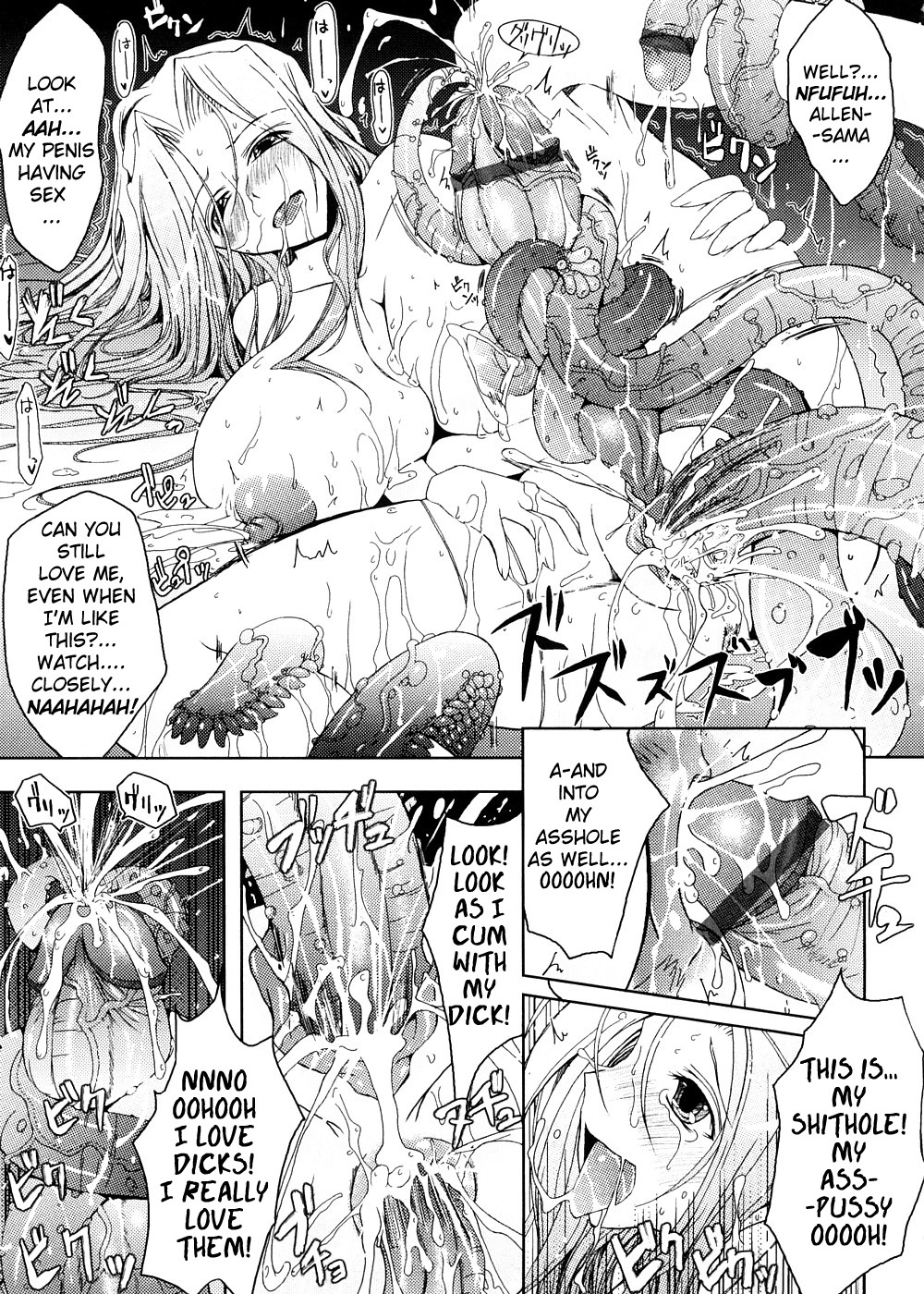 [TANA] キミの瞳に欲情してる [英訳]