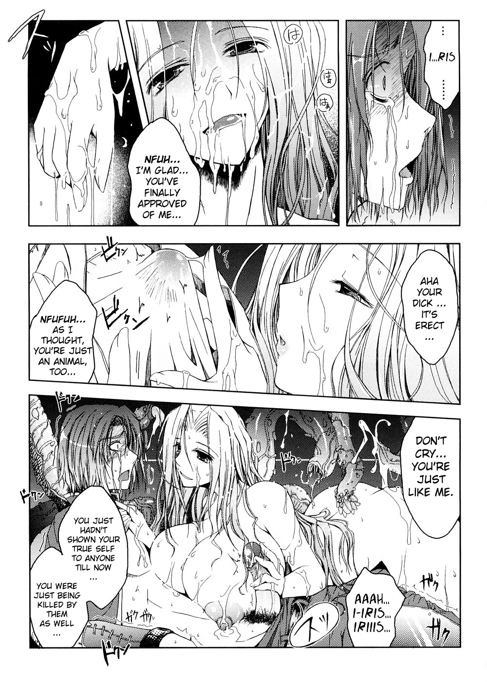 [TANA] キミの瞳に欲情してる [英訳]