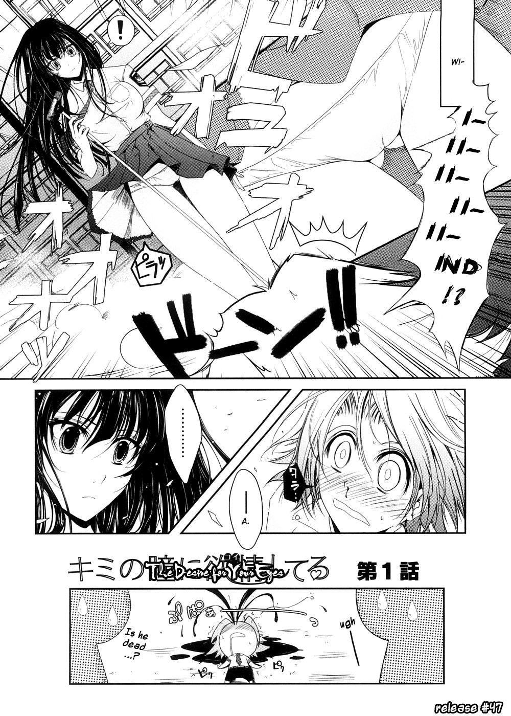 [TANA] キミの瞳に欲情してる [英訳]