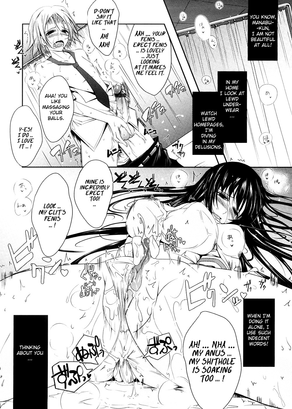 [TANA] キミの瞳に欲情してる [英訳]