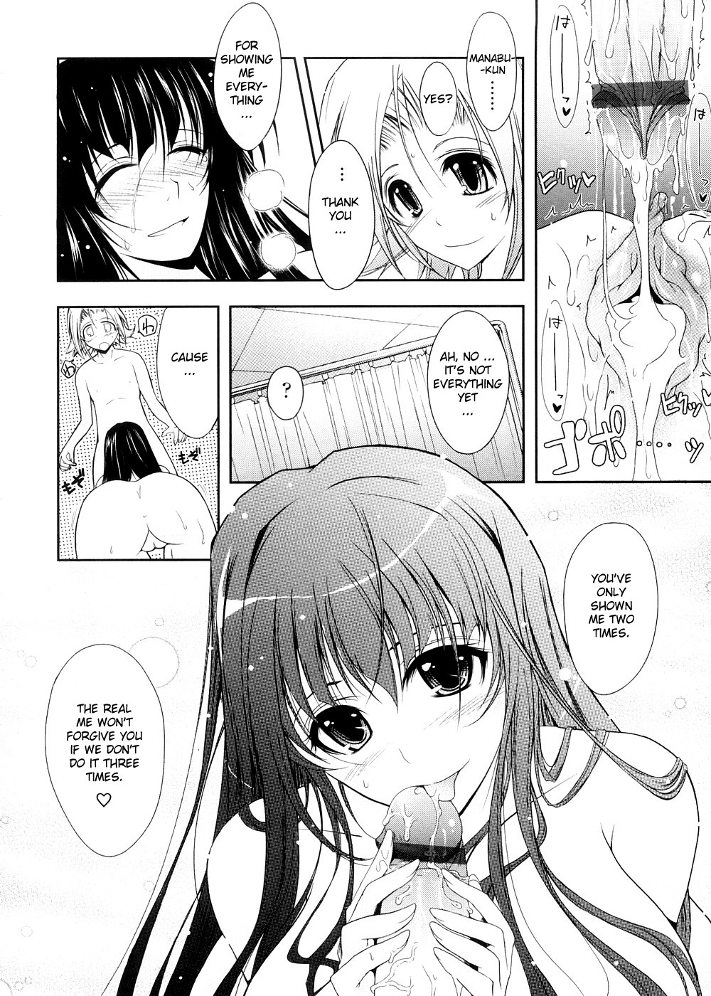 [TANA] キミの瞳に欲情してる [英訳]
