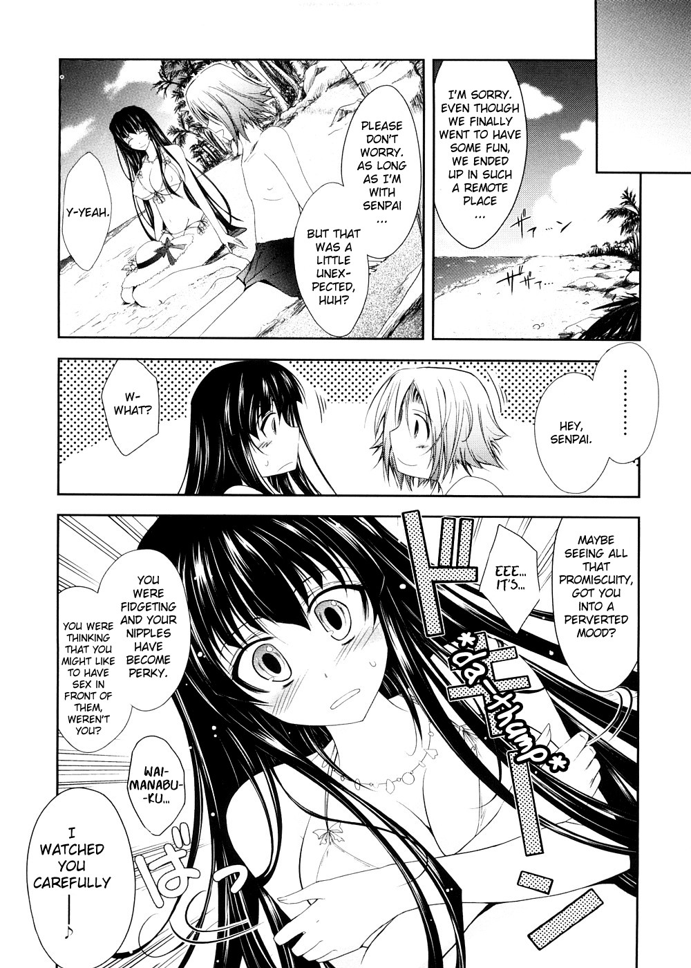 [TANA] キミの瞳に欲情してる [英訳]