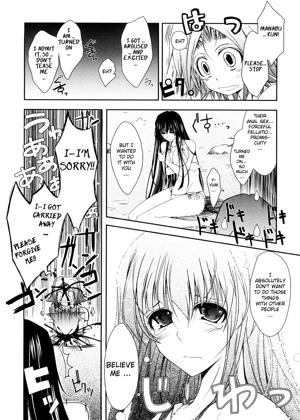 [TANA] キミの瞳に欲情してる [英訳]