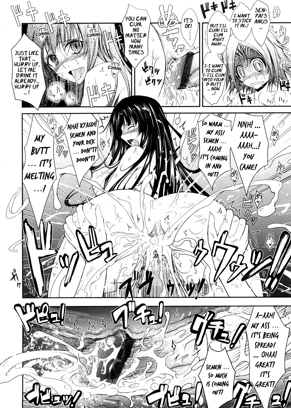 [TANA] キミの瞳に欲情してる [英訳]