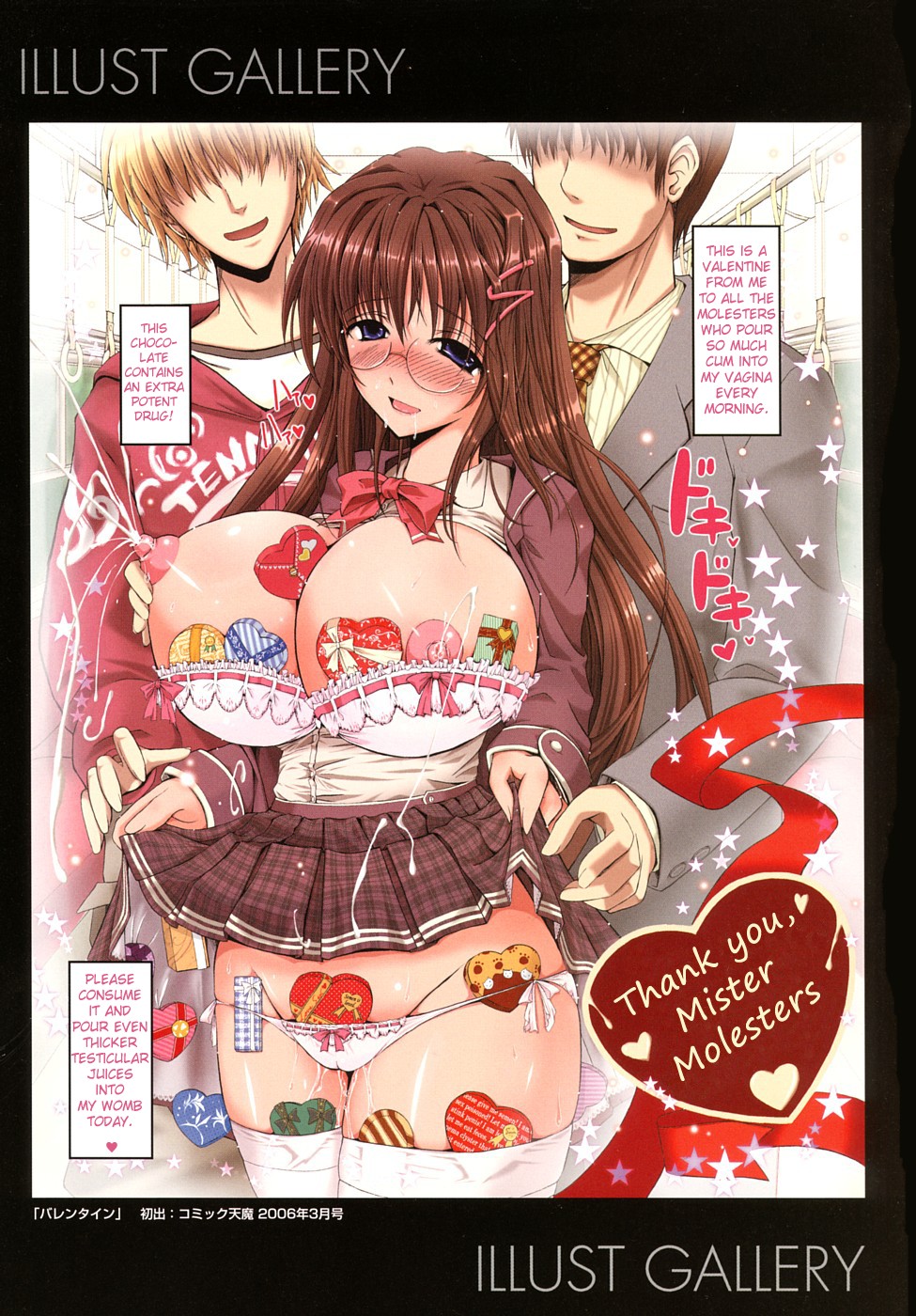 [TANA] キミの瞳に欲情してる [英訳]