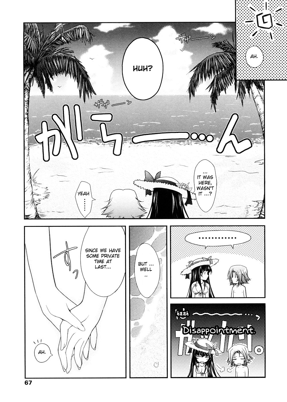 [TANA] キミの瞳に欲情してる [英訳]