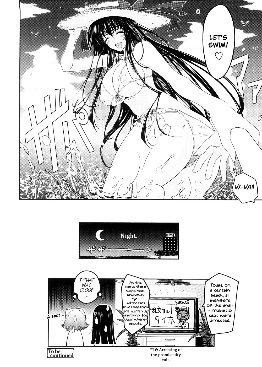 [TANA] キミの瞳に欲情してる [英訳]
