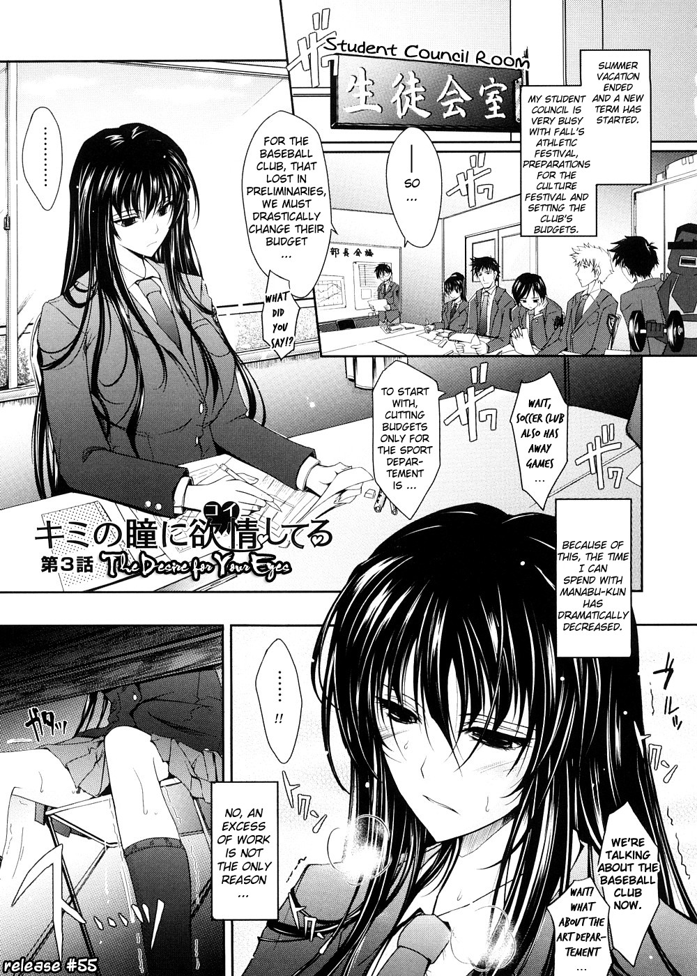 [TANA] キミの瞳に欲情してる [英訳]