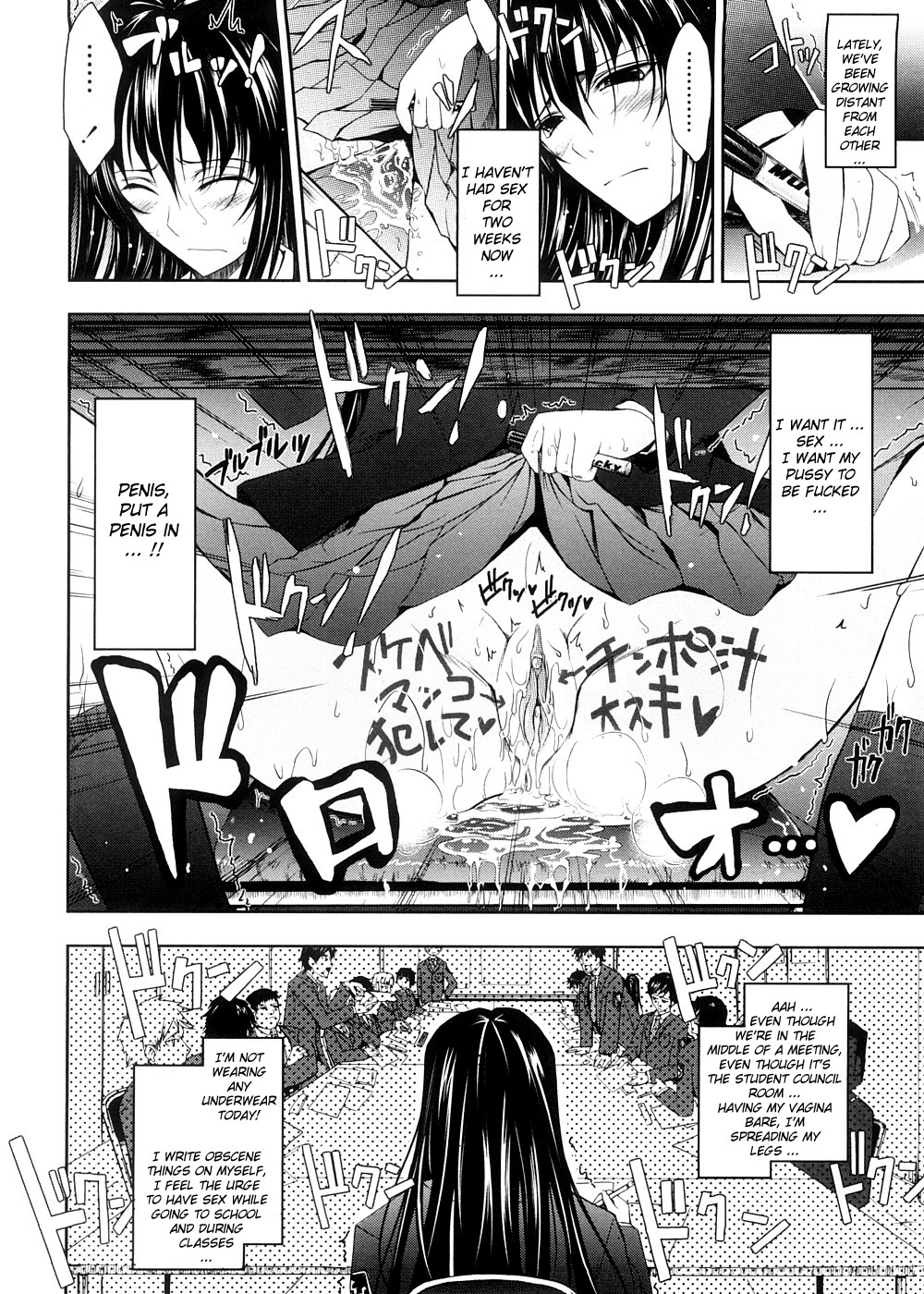[TANA] キミの瞳に欲情してる [英訳]
