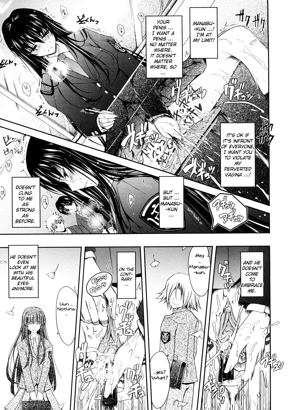 [TANA] キミの瞳に欲情してる [英訳]