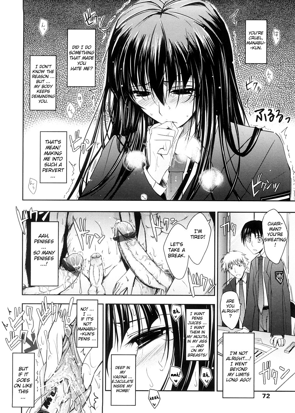 [TANA] キミの瞳に欲情してる [英訳]