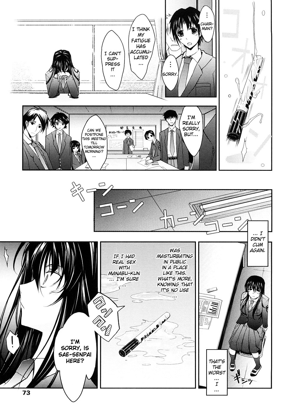 [TANA] キミの瞳に欲情してる [英訳]