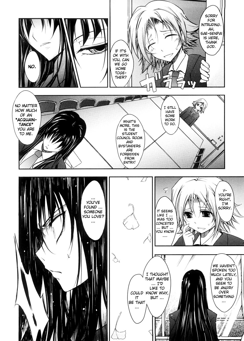 [TANA] キミの瞳に欲情してる [英訳]