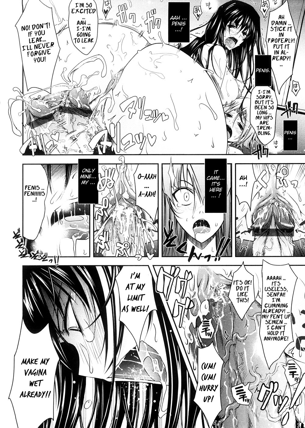 [TANA] キミの瞳に欲情してる [英訳]