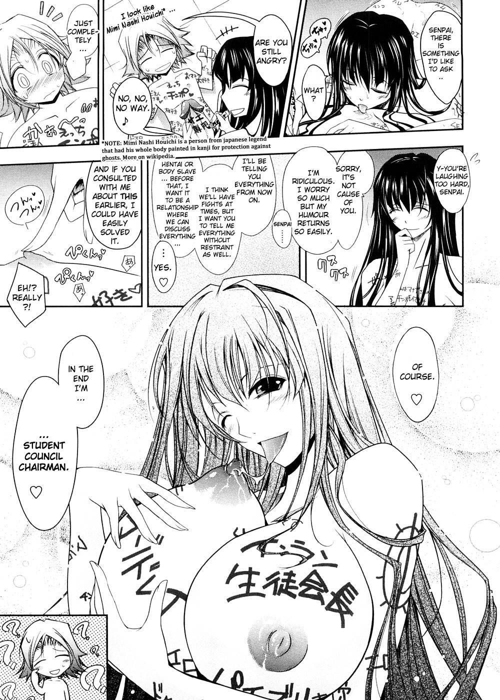 [TANA] キミの瞳に欲情してる [英訳]