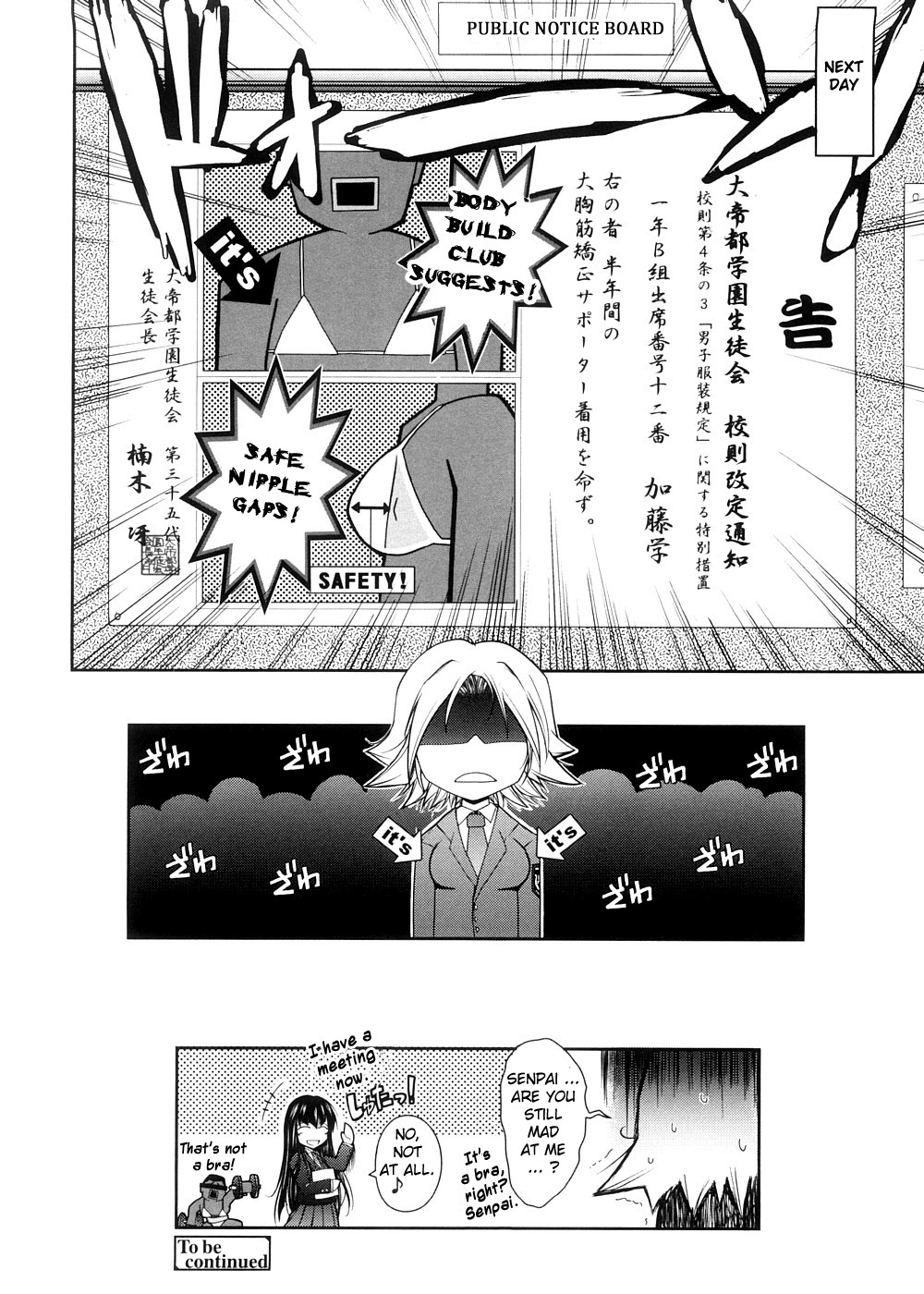 [TANA] キミの瞳に欲情してる [英訳]