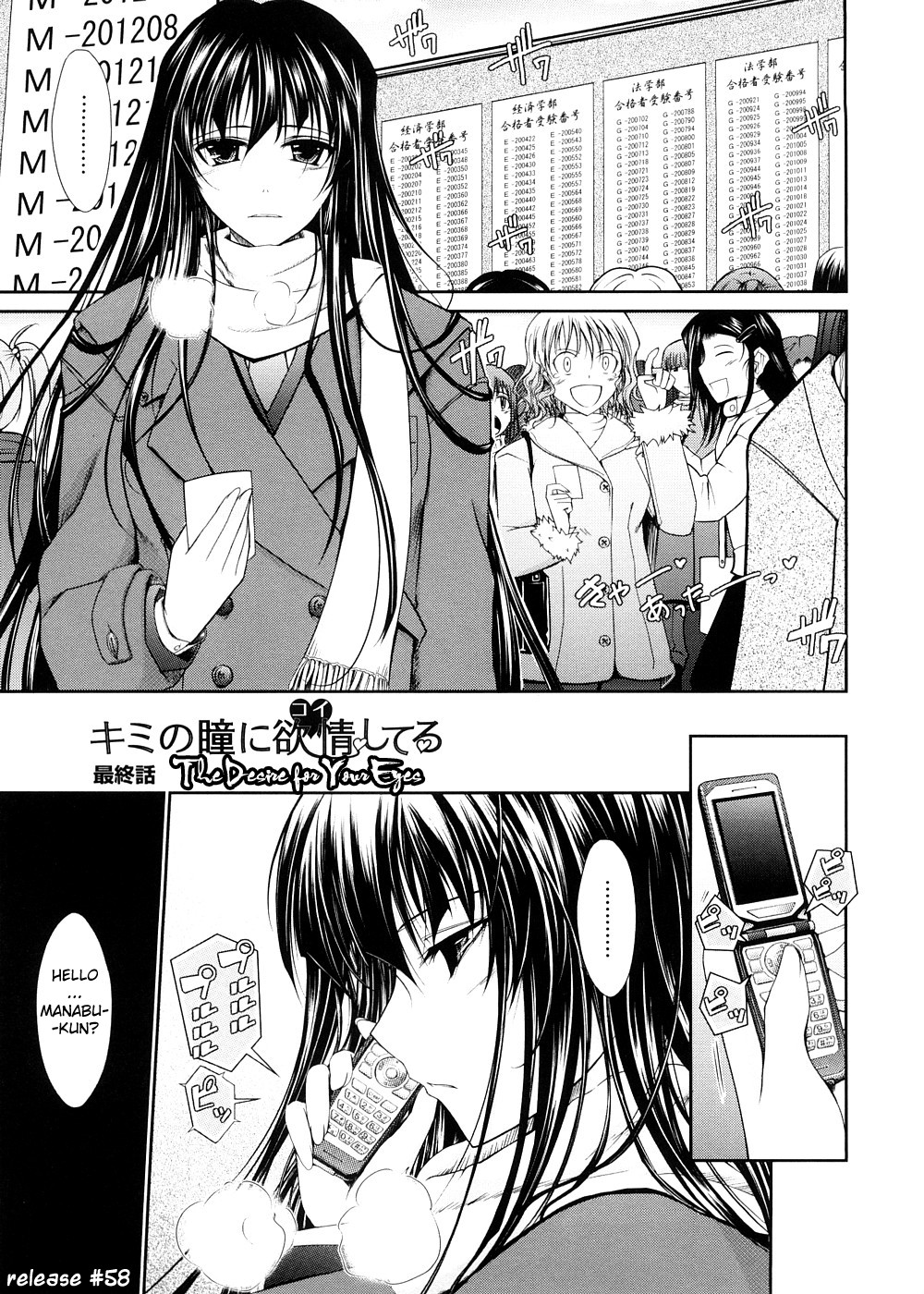 [TANA] キミの瞳に欲情してる [英訳]