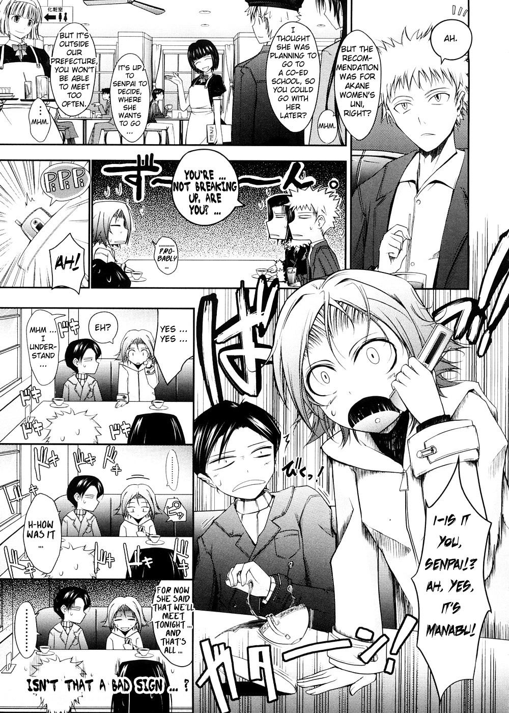 [TANA] キミの瞳に欲情してる [英訳]