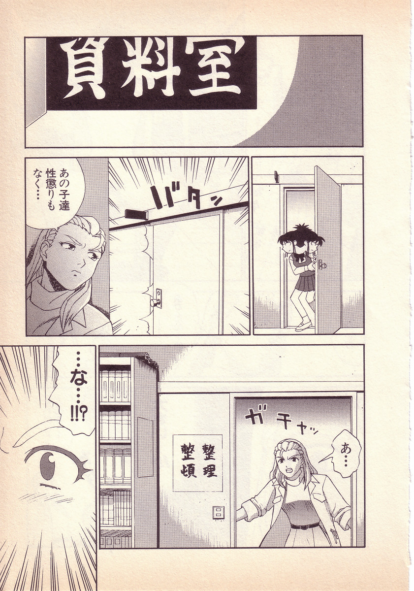 [KINSAN] ハッピィ ハイスクール