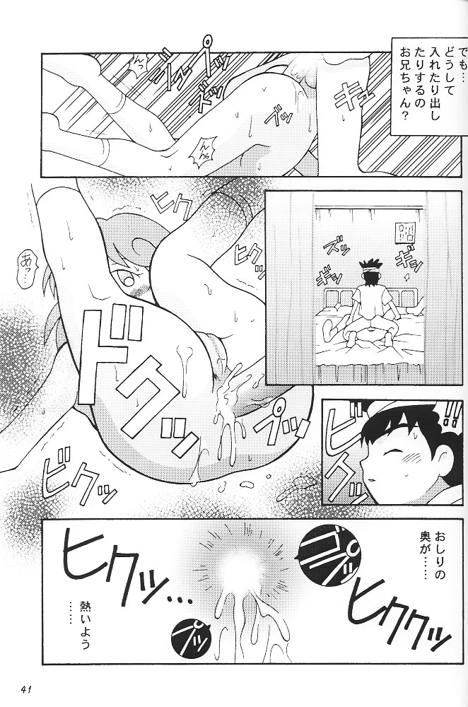 (C51) [ばくはつBRS. (よろず)] すけBee (ツインビー)