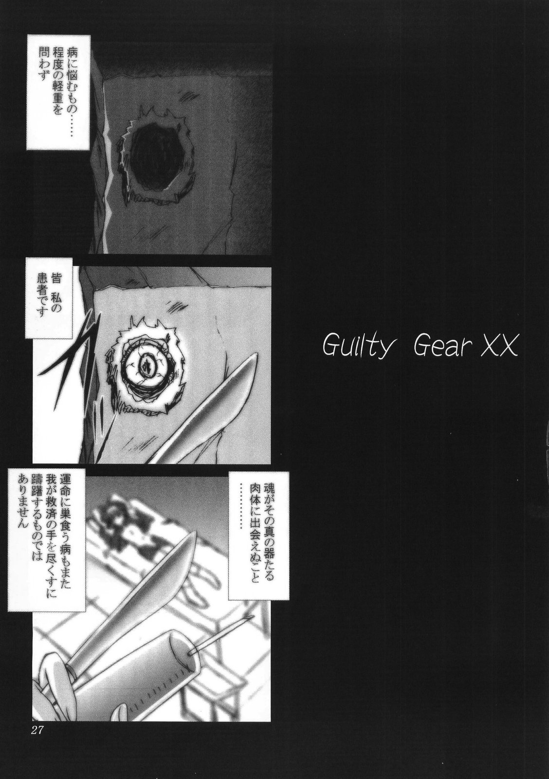 (CSP4) [あしたから頑張る (止田卓史)] ZIG-ZIG-ZIG -2001~2003- (よろず)