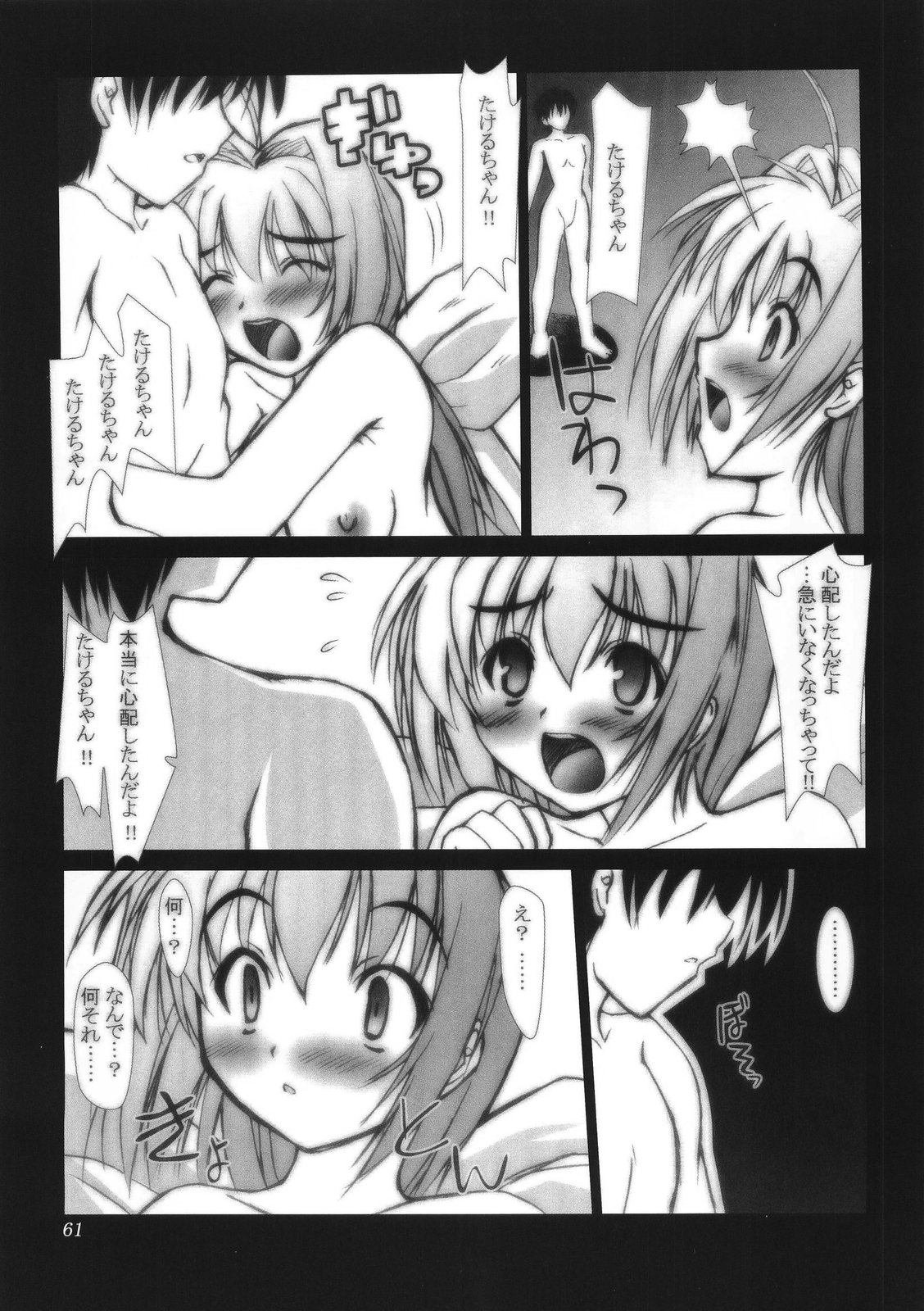 (CSP4) [あしたから頑張る (止田卓史)] ZIG-ZIG-ZIG -2001~2003- (よろず)