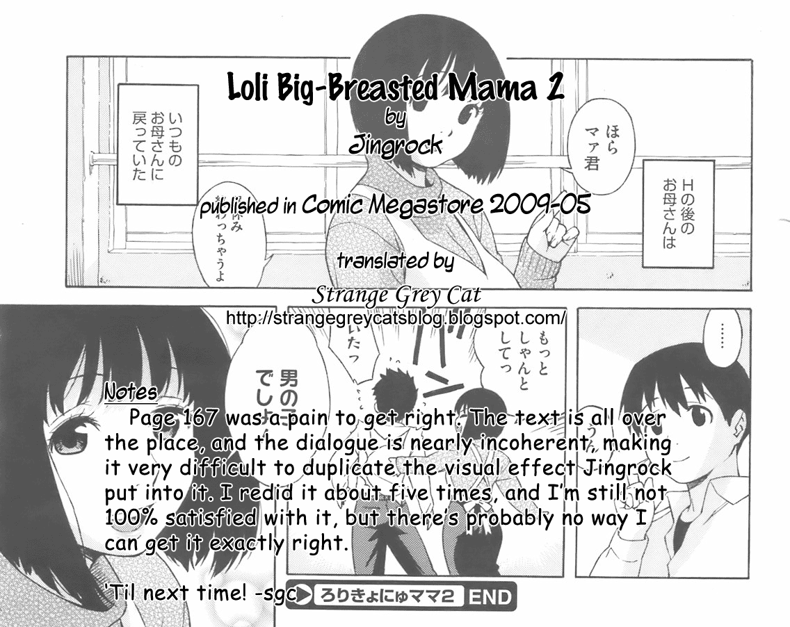 [甚六] ろりきょにゅママ 第1-2章 [英訳]