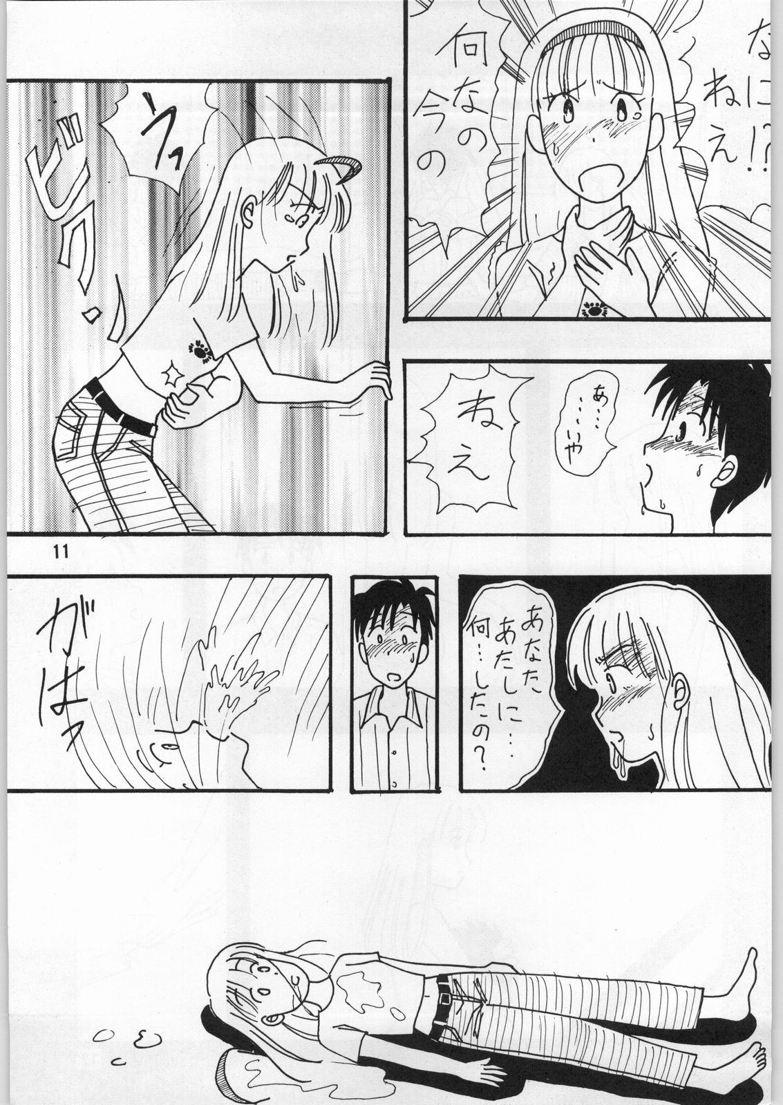 [異形波俱樂部（氏賀Y太）]毒どく1
