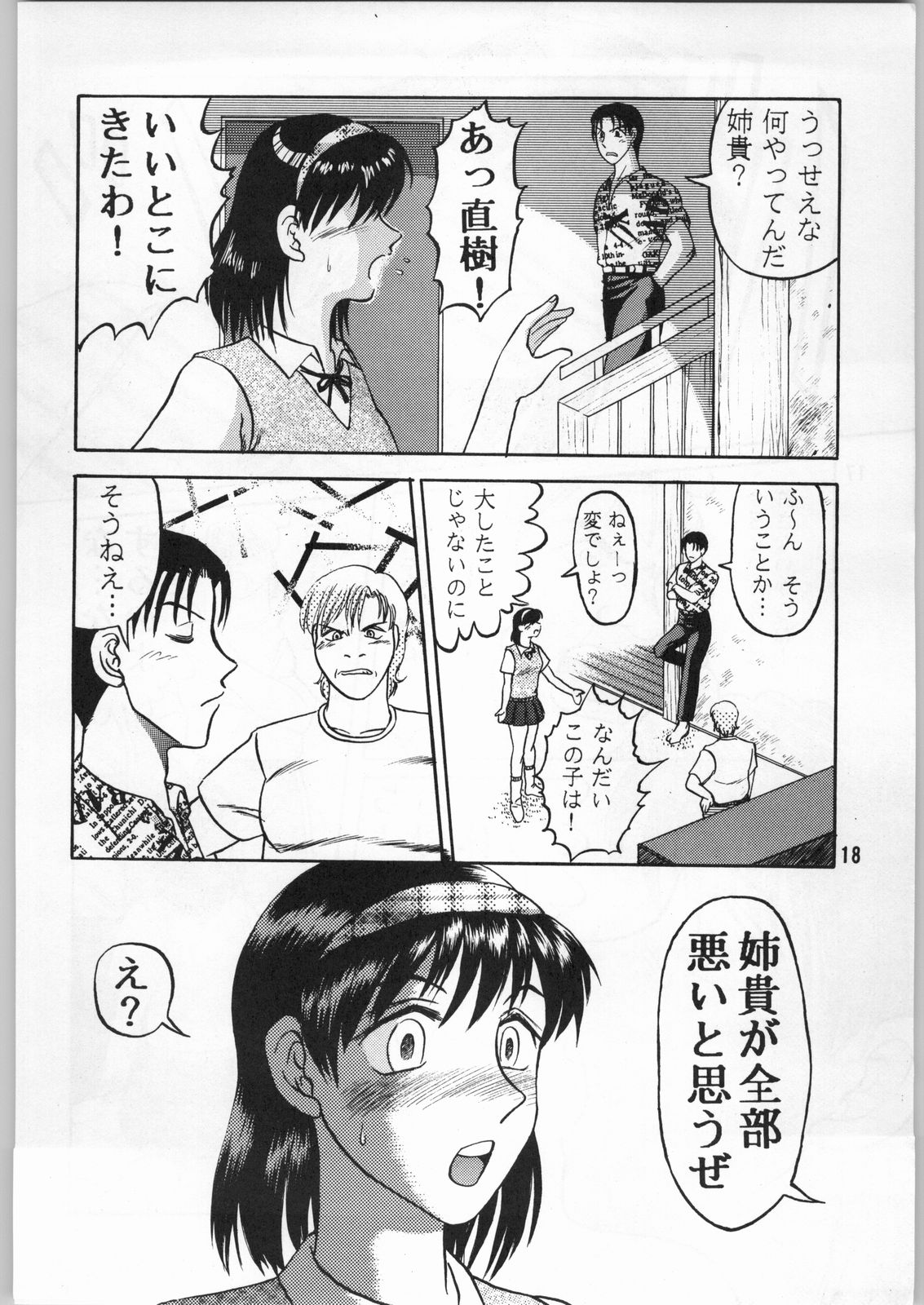 [異形波俱樂部（氏賀Y太）]毒どく1