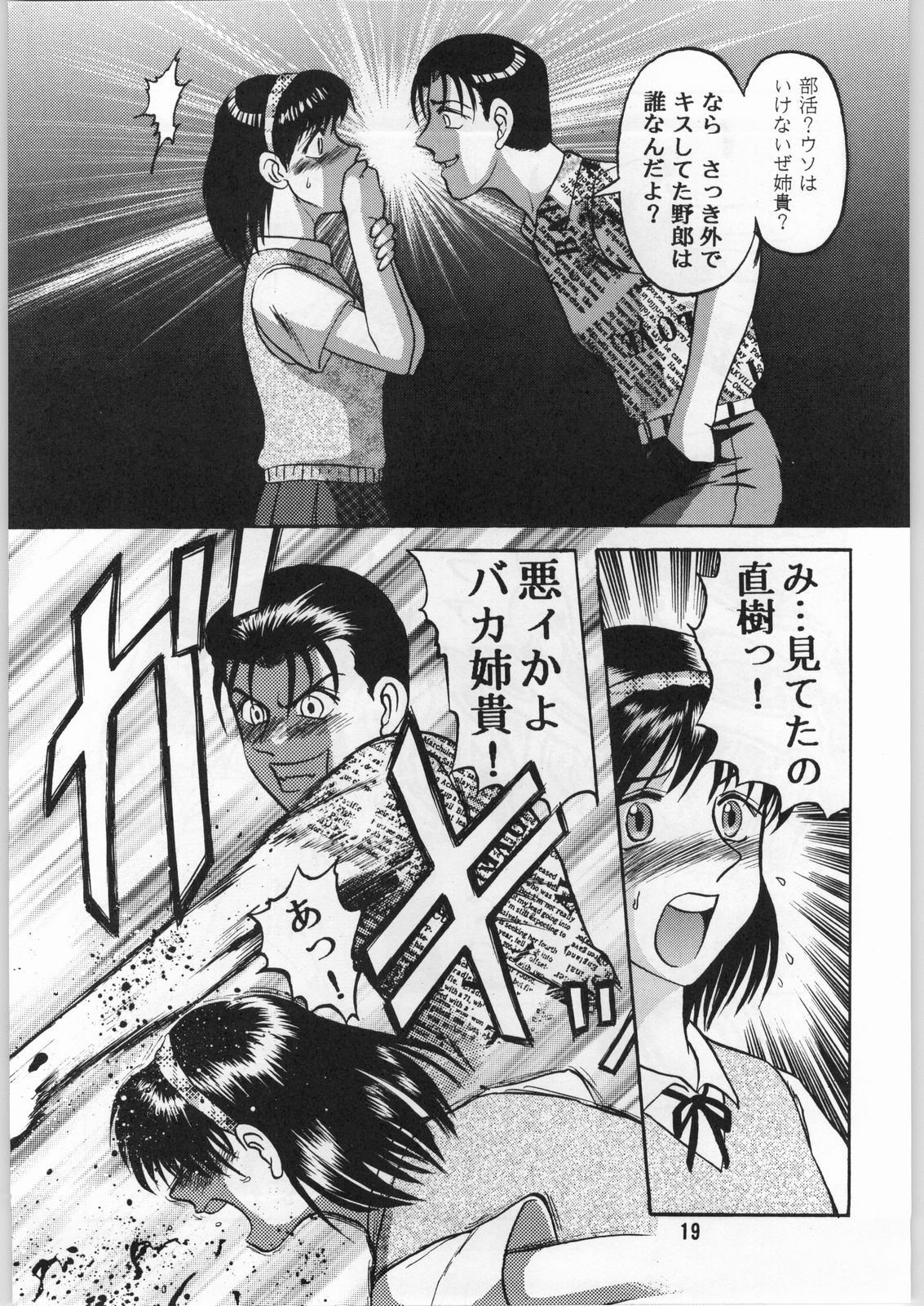 [異形波俱樂部（氏賀Y太）]毒どく1