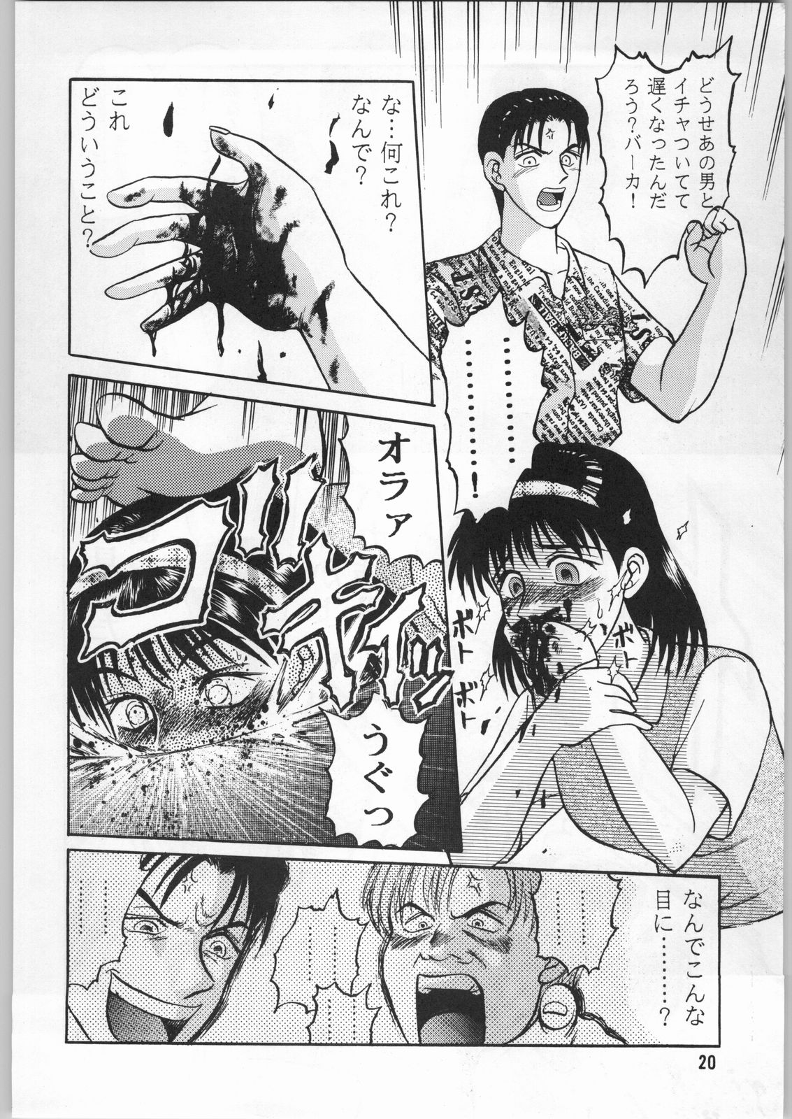 [異形波俱樂部（氏賀Y太）]毒どく1