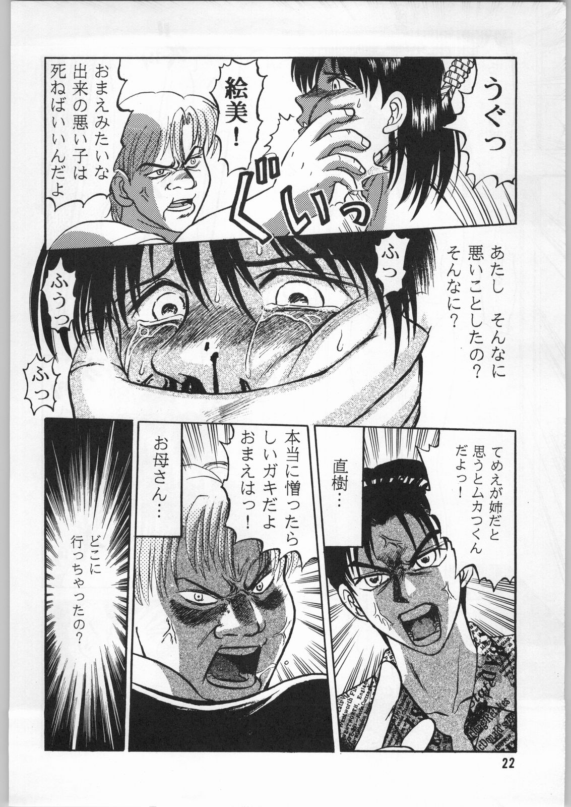 [異形波俱樂部（氏賀Y太）]毒どく1