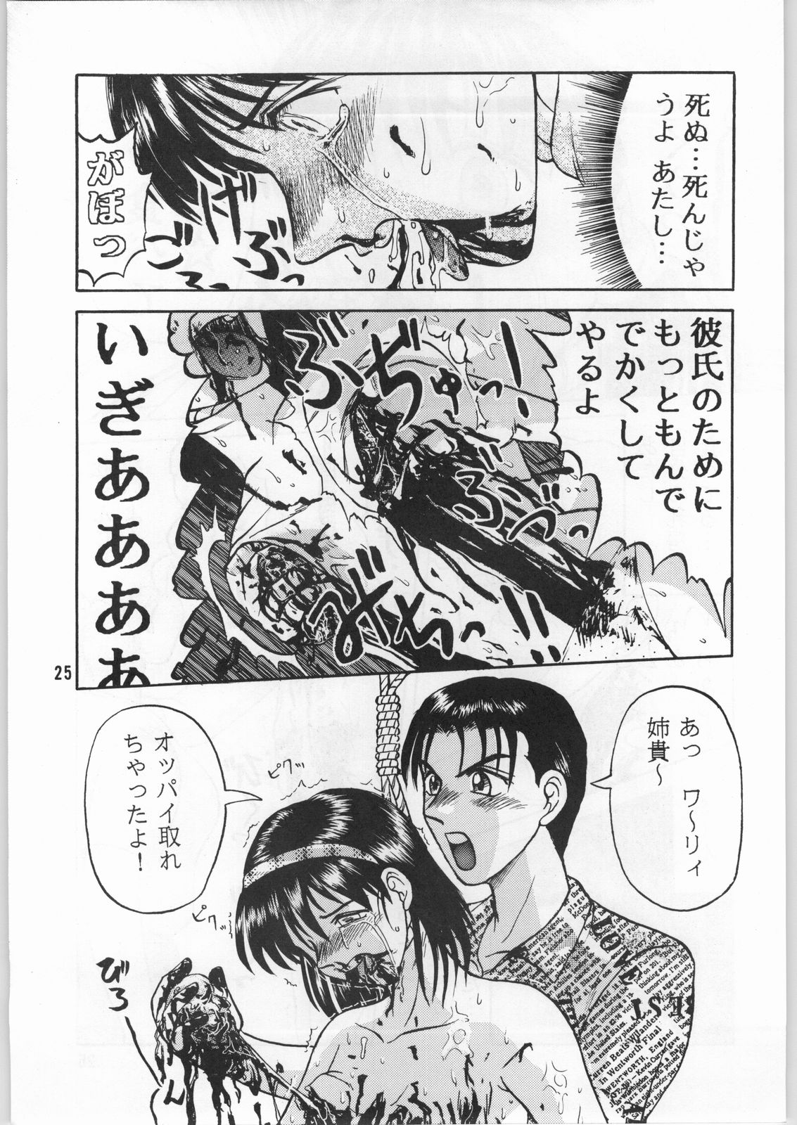 [異形波俱樂部（氏賀Y太）]毒どく1