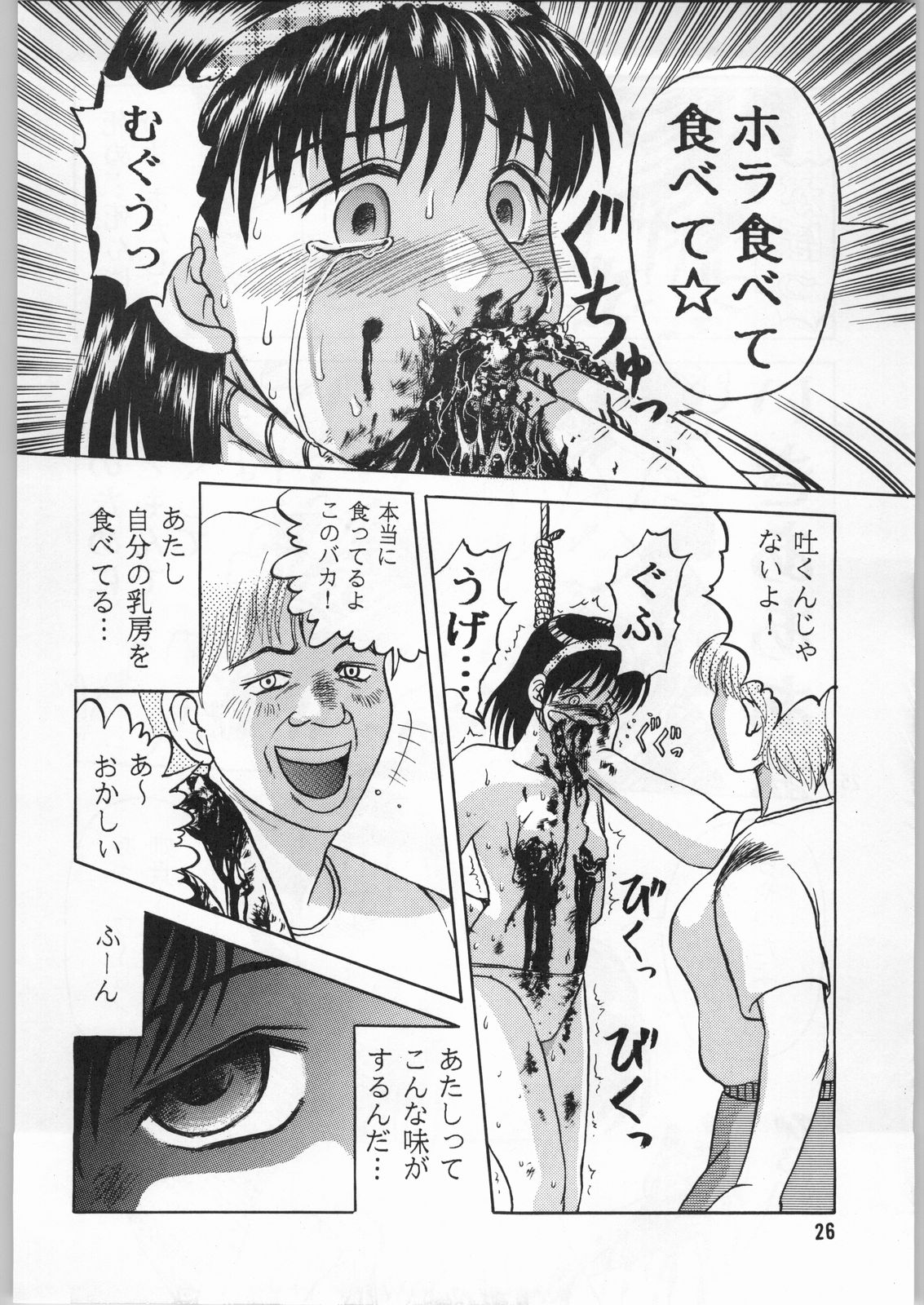[異形波俱樂部（氏賀Y太）]毒どく1