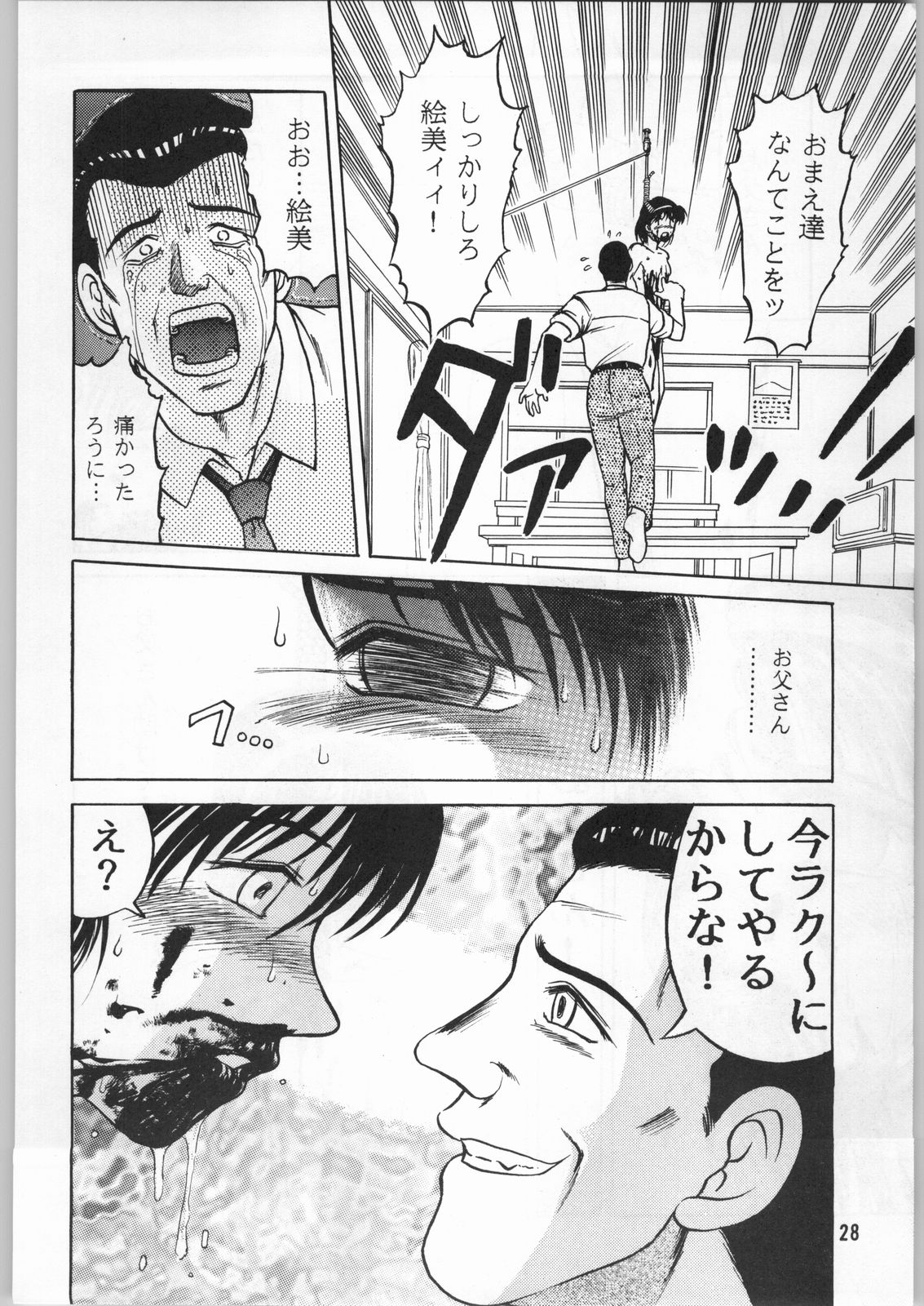 [異形波俱樂部（氏賀Y太）]毒どく1