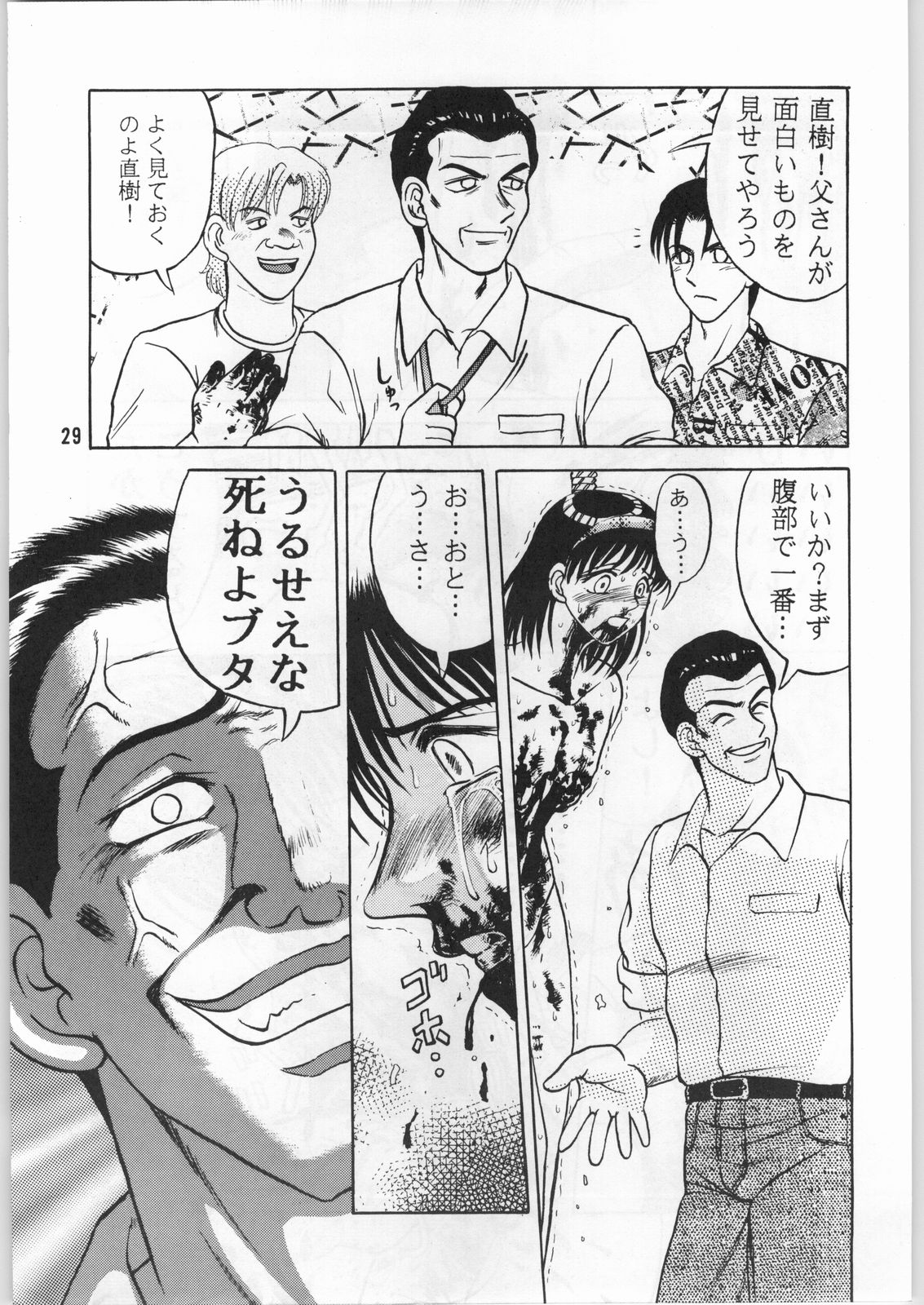 [異形波俱樂部（氏賀Y太）]毒どく1