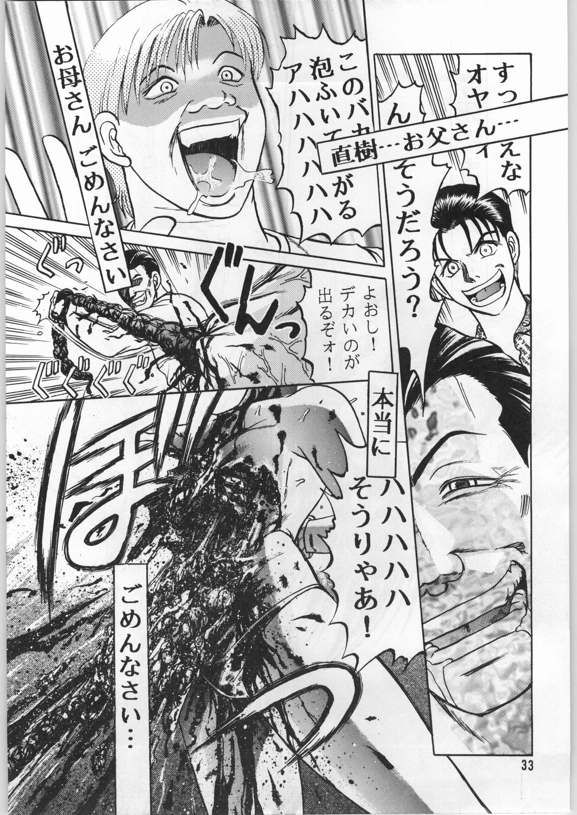 [異形波俱樂部（氏賀Y太）]毒どく1