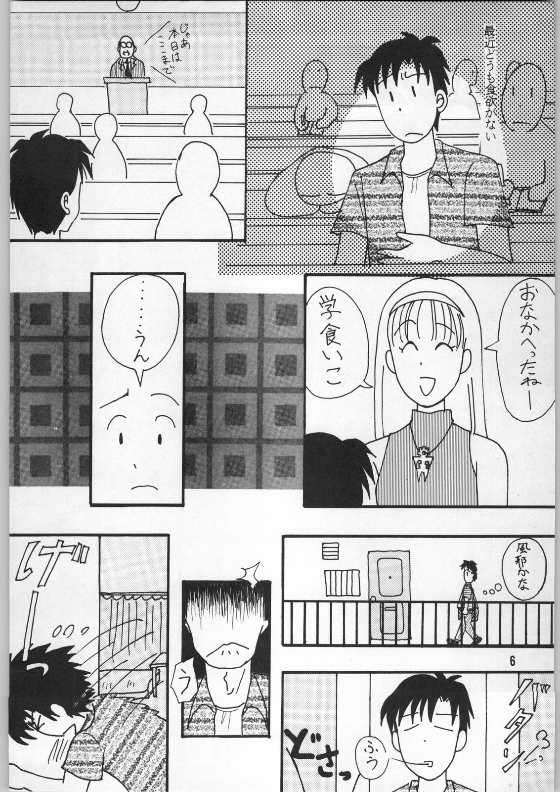[異形波俱樂部（氏賀Y太）]毒どく1