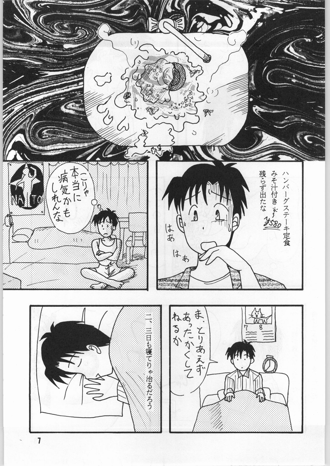 [異形波俱樂部（氏賀Y太）]毒どく1