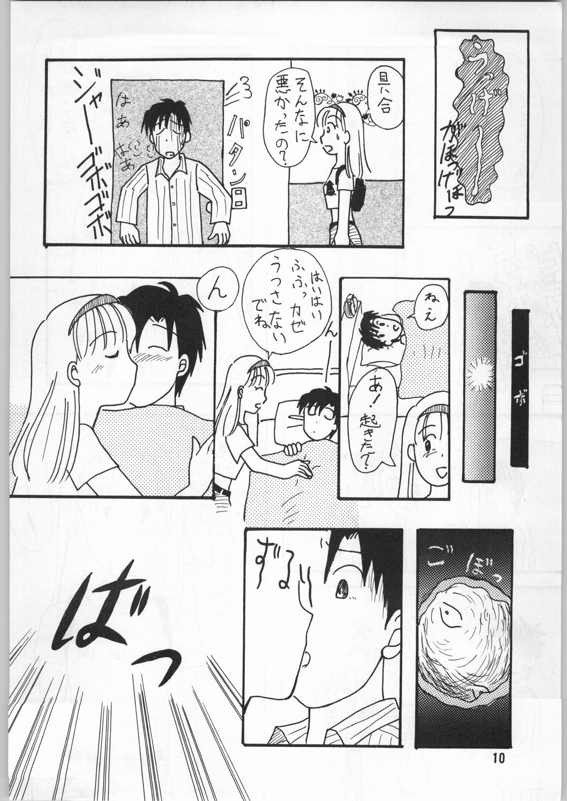 [異形波俱樂部（氏賀Y太）]毒どく1