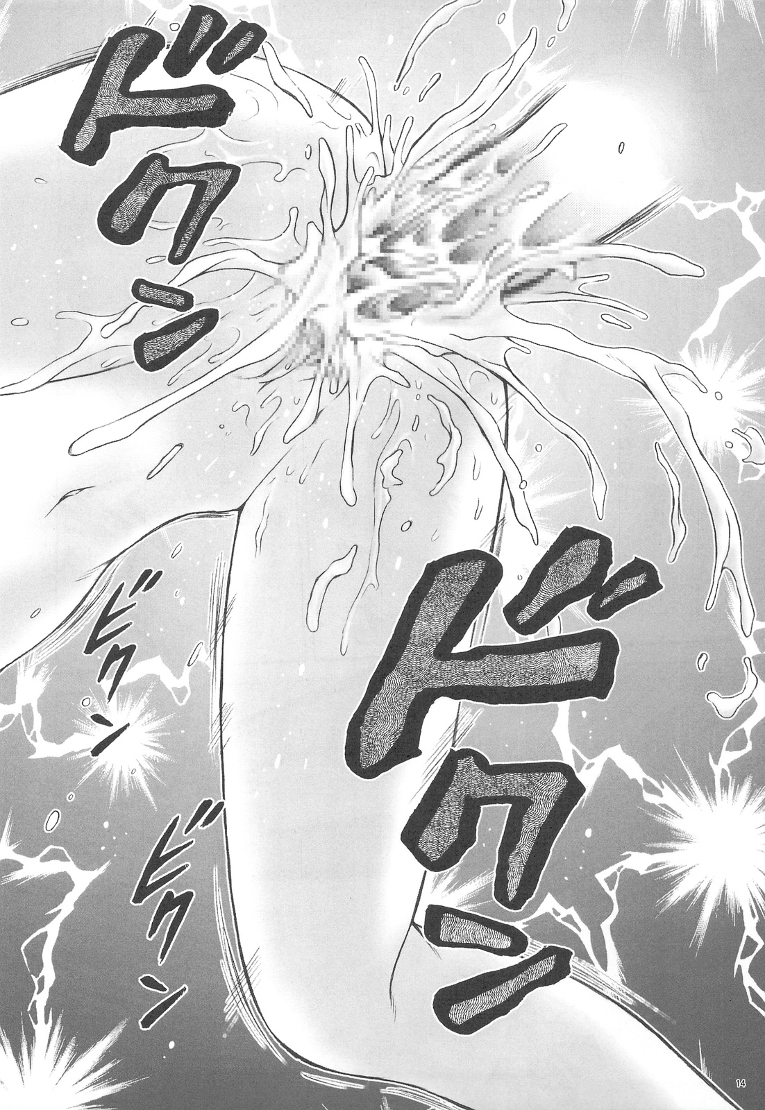(C76) [幸田ん舎 (幸田朋弘)] 御蔵出しひとまとめ 総集編4 (よろず)