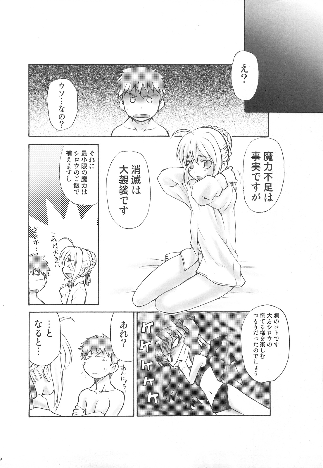 (C76) [幸田ん舎 (幸田朋弘)] 御蔵出しひとまとめ 総集編4 (よろず)